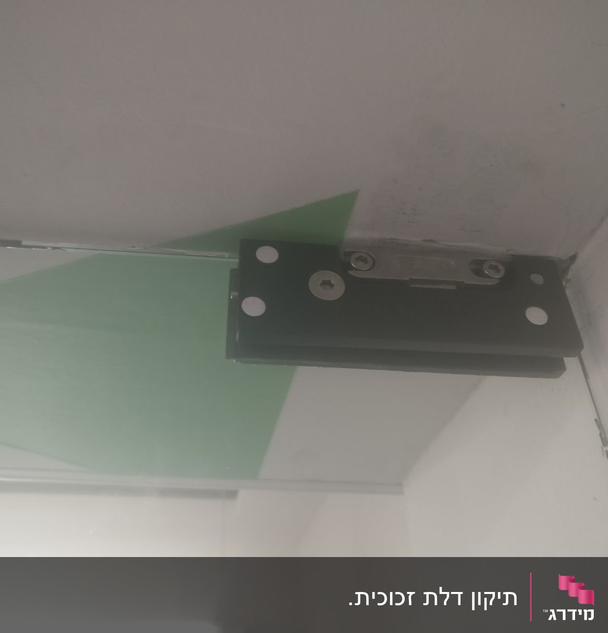 זכוכית עם תושבת מתכת בפינה עליונה